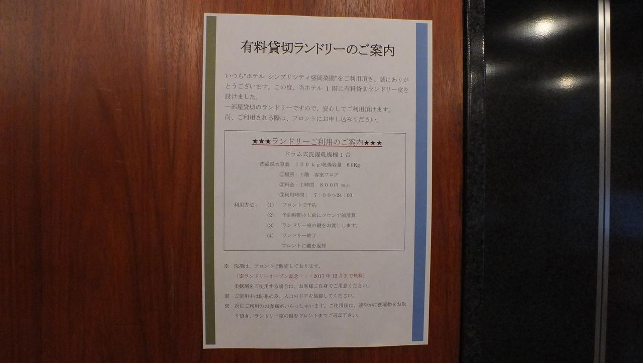 Hotel Simplicity Morioka Saien Ngoại thất bức ảnh